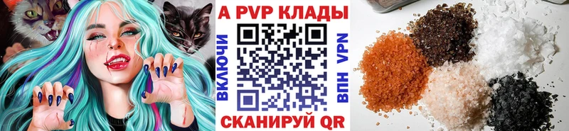 Купить  Дубна  APVP Соль 