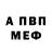 Метадон мёд Sindroma