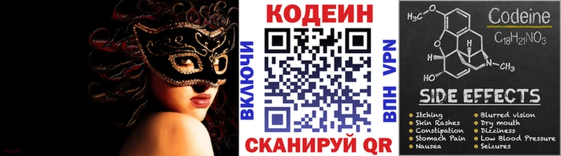Купить закладки  Дубна  Codein напиток Lean (лин) 