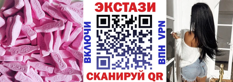 Ecstasy 99%  Купить где  Дубна 
