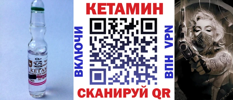 Кетамин VHQ  Купить закладки  Дубна 