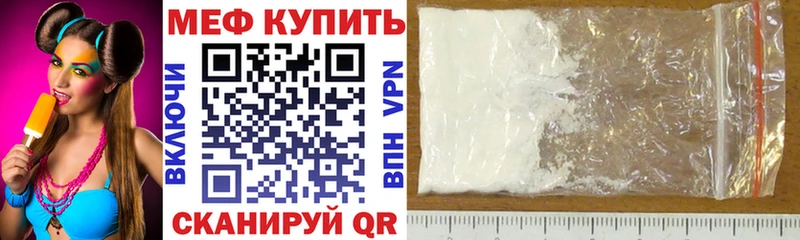 МЯУ-МЯУ кристаллы  Купить где  Дубна 