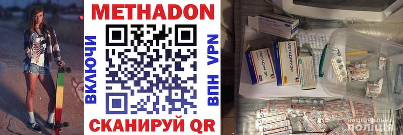Купить где  Дубна  Метадон VHQ 
